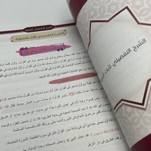 1 عودة الروح تدبرات في أسرار سورة العلق
