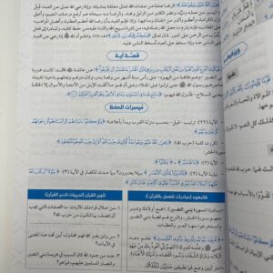 17 دليل صحبة العشر الأخير