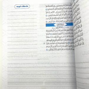 18 دليل صحبة العشر الأخير