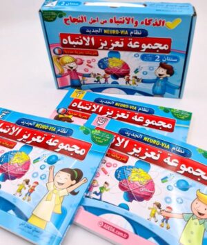 14 مجموعة تعزيز الانتباه جيل 2