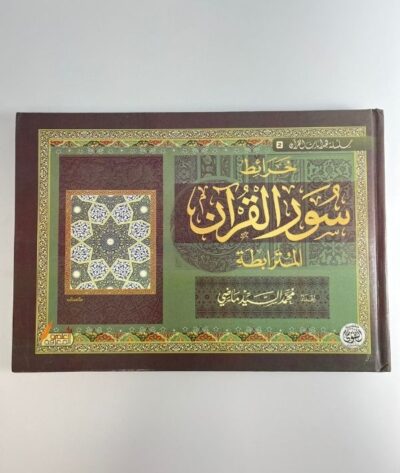 خرائط سور القرآن