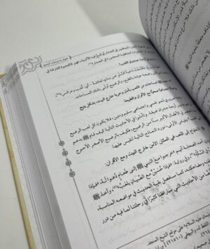 147 التربية بالوحيين للمراحل العمرية