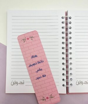 159 دفتر فلا تحزن