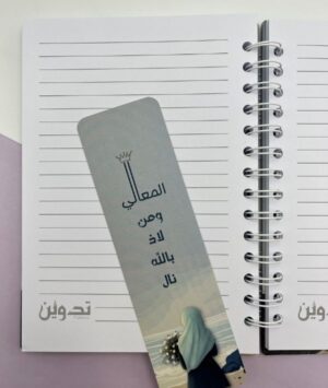 164 دفتر نال المعالي