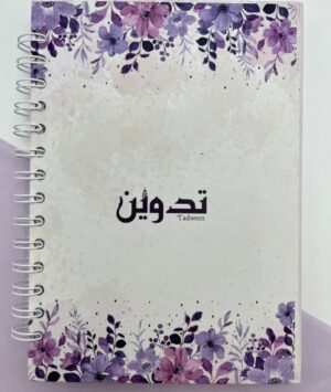 167 دفتر أليس الله بكاف عبده