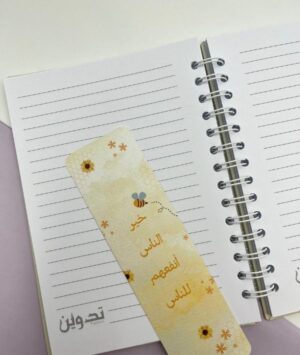 172 دفتر خير الناس