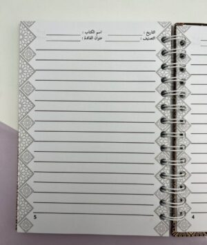 175 دفتر كناشة لتقييد الفوائد