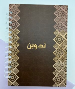 177 دفتر كناشة لتقييد الفوائد