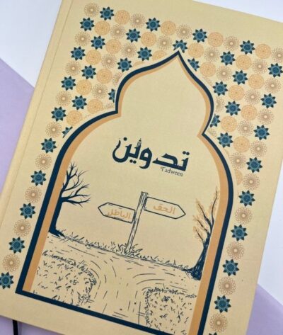 دفتر اتبع هداي