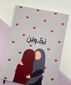 189 دفتر وصديقة تأخذ بيدي الى الجنة