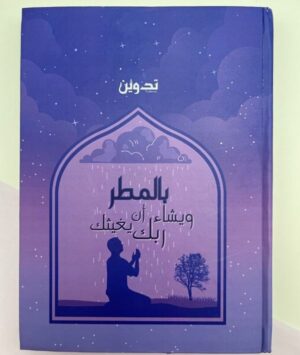 192 دفتر قطرة