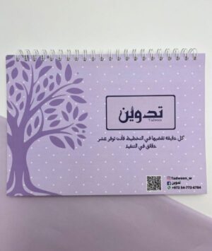 196 مخطط أسبوعي ليلكي