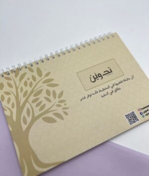 199 مخطط أسبوعي بيج