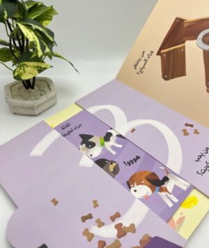 2 قصة مرحبا أستطيع العد