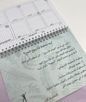 205 مخطط أسبوعي أخضر