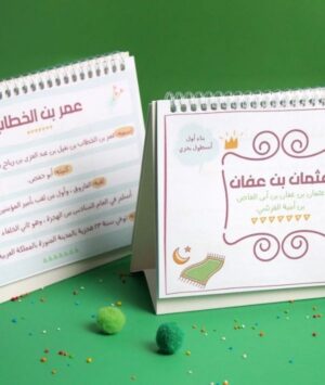 226 العشرة المبشرون بالجنة