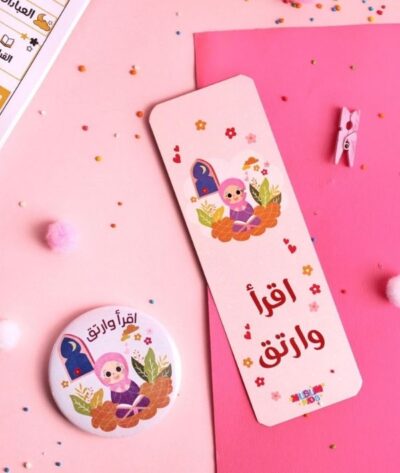 مجموعة اقرأ وارتق للبنات