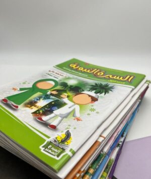 255 موسوعة اطفال المسلمين جزء 2