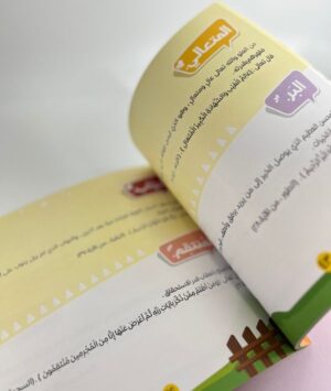 281 أسماء الله الحسنى ومعانيها