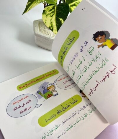 كتيب حصن المسلم الصغير