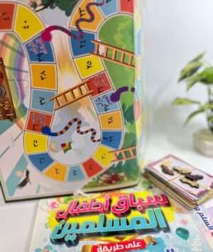 324 لعبة السلم والثعبان للمسلمين