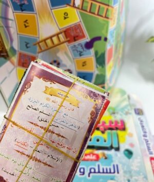 325 لعبة السلم والثعبان للمسلمين