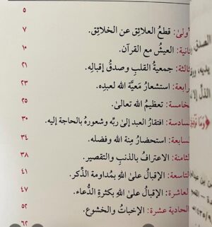 img_6609 كتيب حينما يعتكف القلب