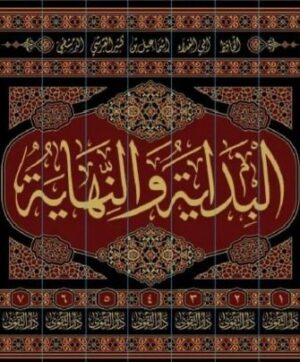 img_6611 البداية والنهاية طبعة دار التقوى (7 مجلدات)