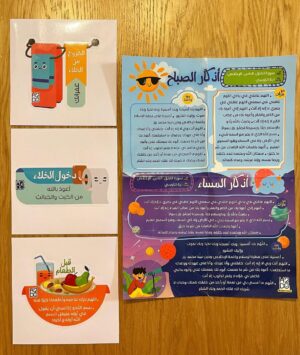 img_6628 ملصقات اذكاري