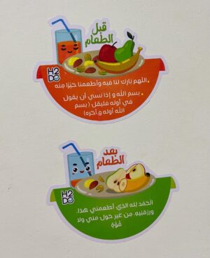 img_6629 ملصقات اذكاري