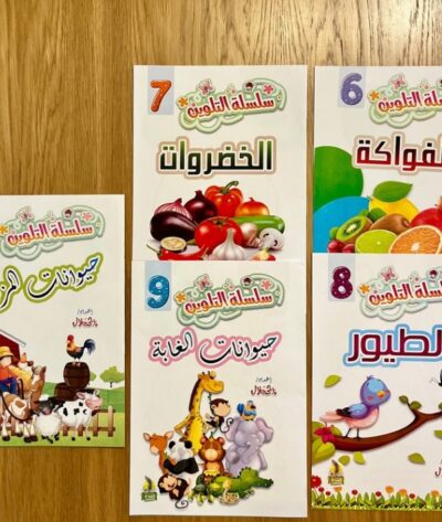 سلسلة تلوين