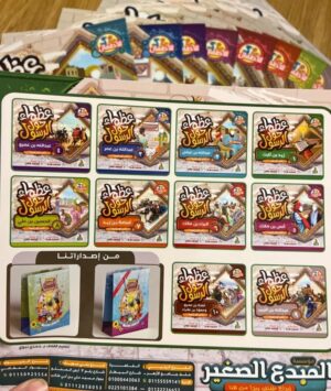 %d8%af%d9%88%d9%86-%d8%b9%d9%86%d9%88%d8%a7%d9%86-600-x-710-%d8%a8%d9%8a%d9%83%d8%b3%d9%84-27 سلسلة عظماء حول الرسول