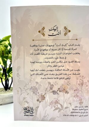 img_6876-2 إليك أنت