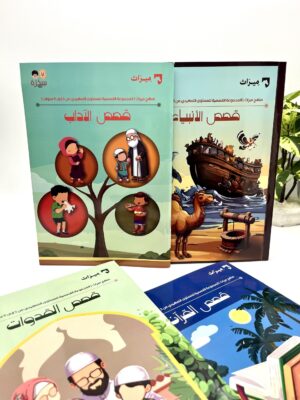 img_6881 المجموعة القصصية ميراث (اربعة كتب)