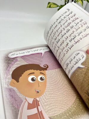 img_6888 حكايات نور ومؤذن (عن الوضوء والصلاة)