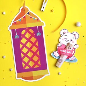 img_7003 مجموعة أنشطتي وألعابي الرمضانية للأطفال