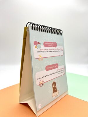 img_7026 رمضان سؤال وجواب