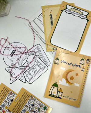مفكرة رمضان للاطفال